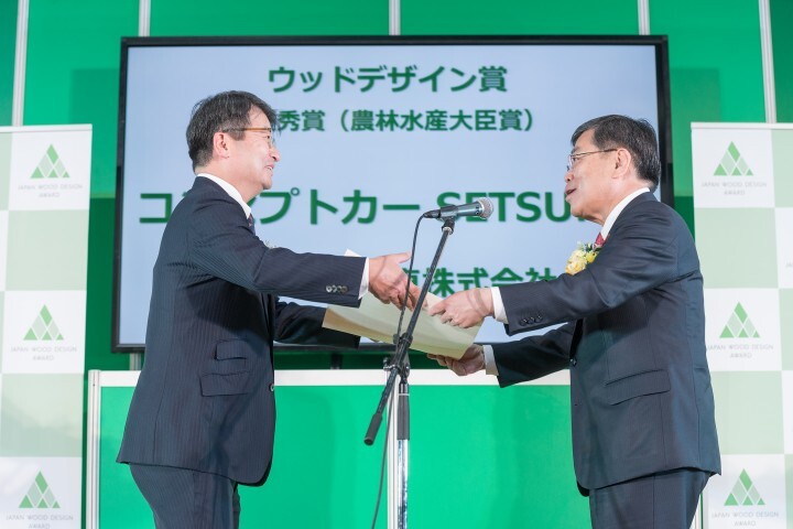 ウッドデザイン賞運営事務局 　公益社団法人国土緑化推進機構のプレスリリース画像1