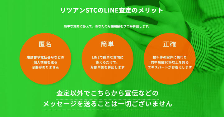 株式会社リツアンSTCのプレスリリース画像1