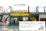 wine + SAKE とらねこ屋のプレスリリース画像1