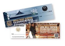 国際居合道連盟 無外流居合 鵬玉会のプレスリリース画像1