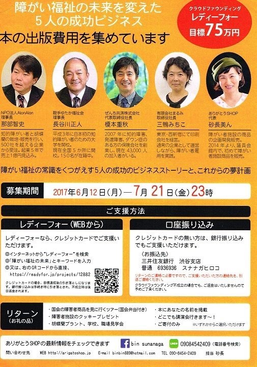 ありがとうショップのプレスリリース画像1