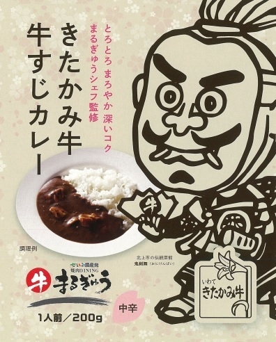 日本最大級の農業生産法人 株 西部開発農産が自社農畜産物を使った きたかみ牛すじカレー と小麦粉 銀河のちから 強力粉 ネバリゴシ 中力粉 を発売 株式会社西部開発農産のプレスリリース 日本最大級の農業生産法人 株 西部開発農産が自社農畜産物を使った きたかみ牛すじカレー と小麦粉 銀河のちから 強力粉 ネバリゴシ 中力粉 を発売 株式会社西部開発農産のプレスリリース