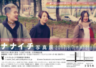 大須クリエイトスペースのプレスリリース