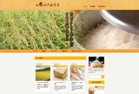 金崎さんちのお米のプレスリリース