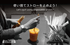 BALIISM Japanのプレスリリース3