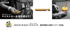 BALIISM Japanのプレスリリース15