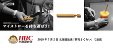 BALIISM Japanのプレスリリース14