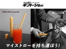 BALIISM Japanのプレスリリース11