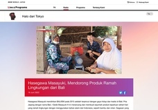 BALIISM Japan株式会社のプレスリリース画像1