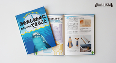 BALIISM Japan株式会社のプレスリリース画像1