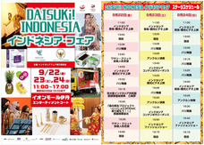 BALIISM Japan株式会社のプレスリリース画像1