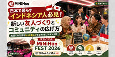 BALIISM Japan株式会社のプレスリリース画像1