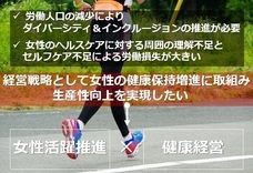 株式会社保健同人社のプレスリリース画像1