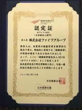 株式会社ファイブグループのプレスリリース画像5