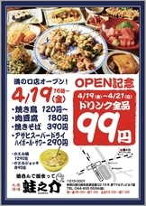 株式会社ファイブグループのプレスリリース画像2