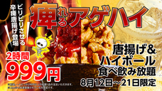 株式会社ファイブグループのプレスリリース画像3