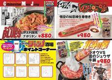 株式会社ファイブグループのプレスリリース画像7