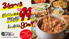 株式会社ファイブグループのプレスリリース画像1