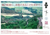 イタリア文化会館　大阪のプレスリリース