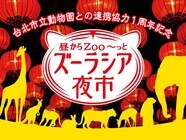 ヒガ・アーツ&amp;メタル株式会社のプレスリリース画像3