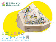 ヒガ・アーツ&amp;メタル株式会社のプレスリリース画像1