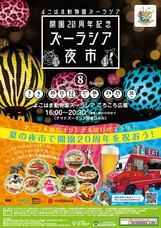 ヒガ・アーツ&amp;メタル株式会社のプレスリリース画像9