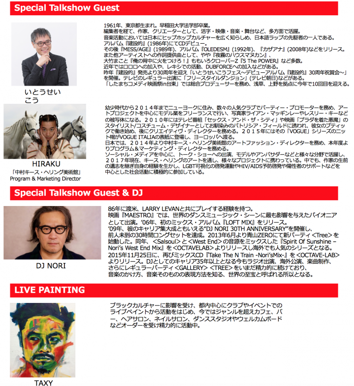 中村キース・ヘリング美術館のプレスリリース画像4