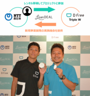 株式会社ローンディールのプレスリリース画像1