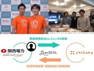 株式会社ローンディールのプレスリリース画像1