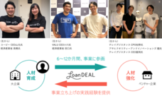 株式会社ローンディールのプレスリリース画像1