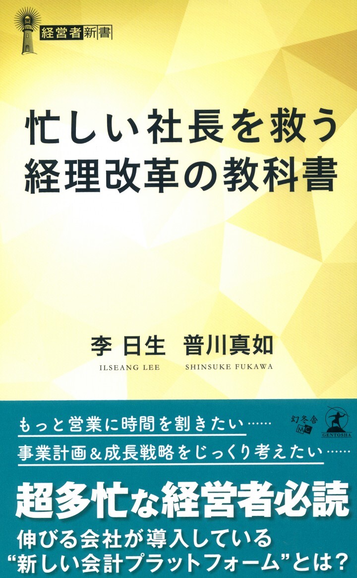 株式会社幻冬舎メディアコンサルティングのプレスリリース画像2