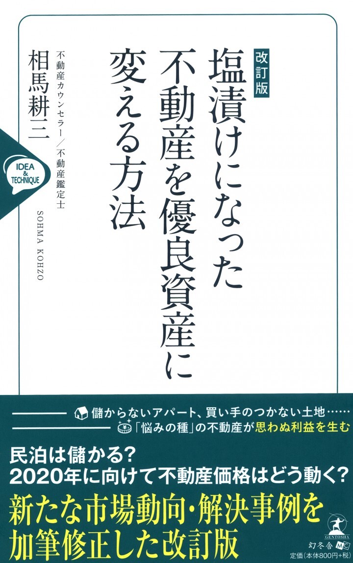 株式会社幻冬舎メディアコンサルティングのプレスリリース画像1