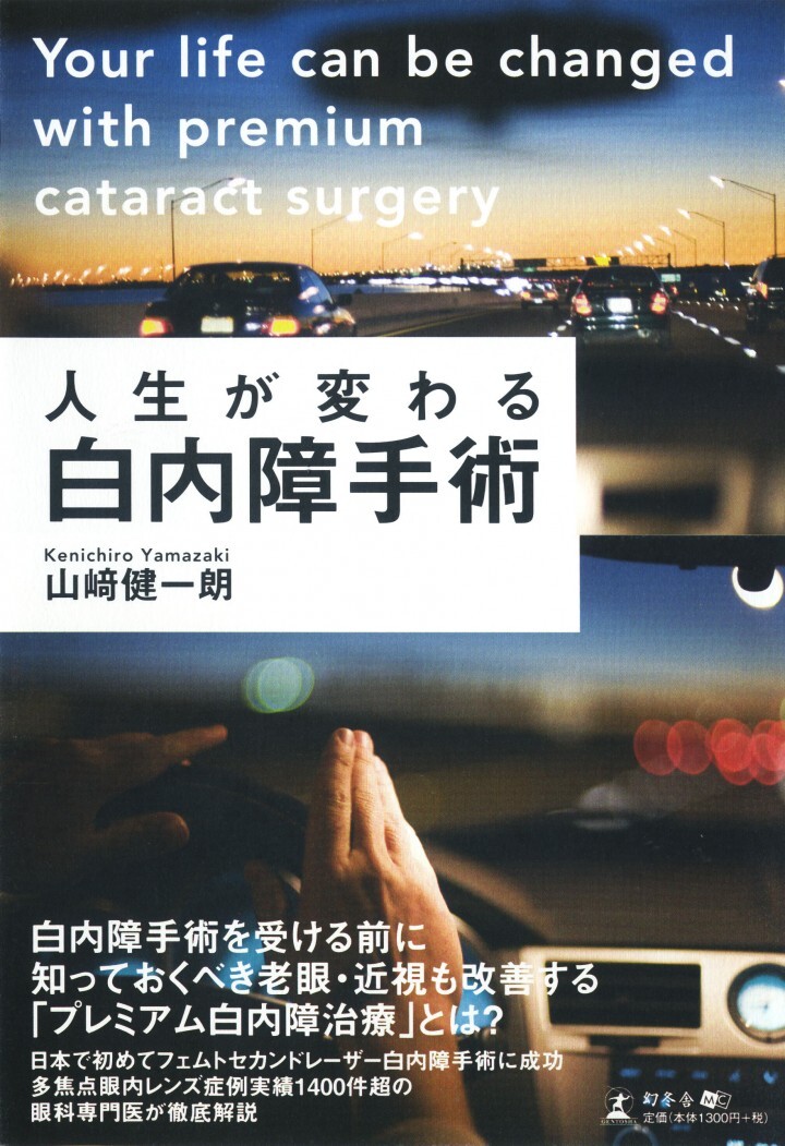 株式会社幻冬舎メディアコンサルティングのプレスリリース画像1