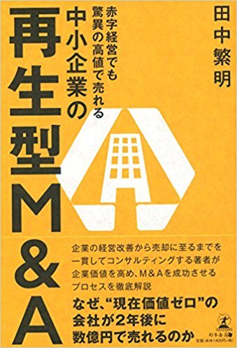 株式会社幻冬舎メディアコンサルティングのプレスリリース画像1