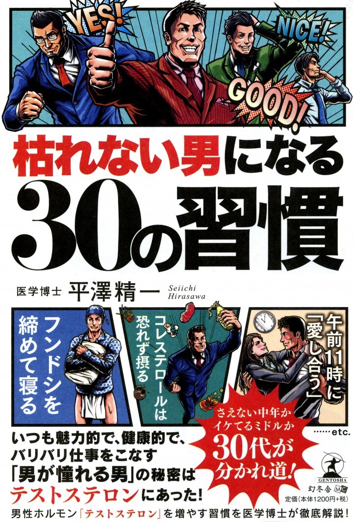 株式会社幻冬舎メディアコンサルティングのプレスリリース画像1