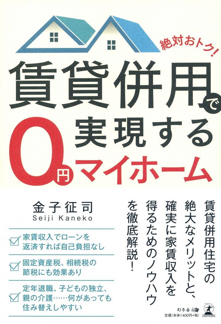 株式会社幻冬舎メディアコンサルティングのプレスリリース画像1