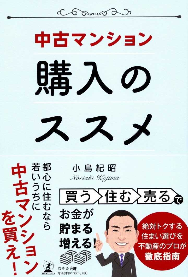 株式会社幻冬舎メディアコンサルティングのプレスリリース画像1