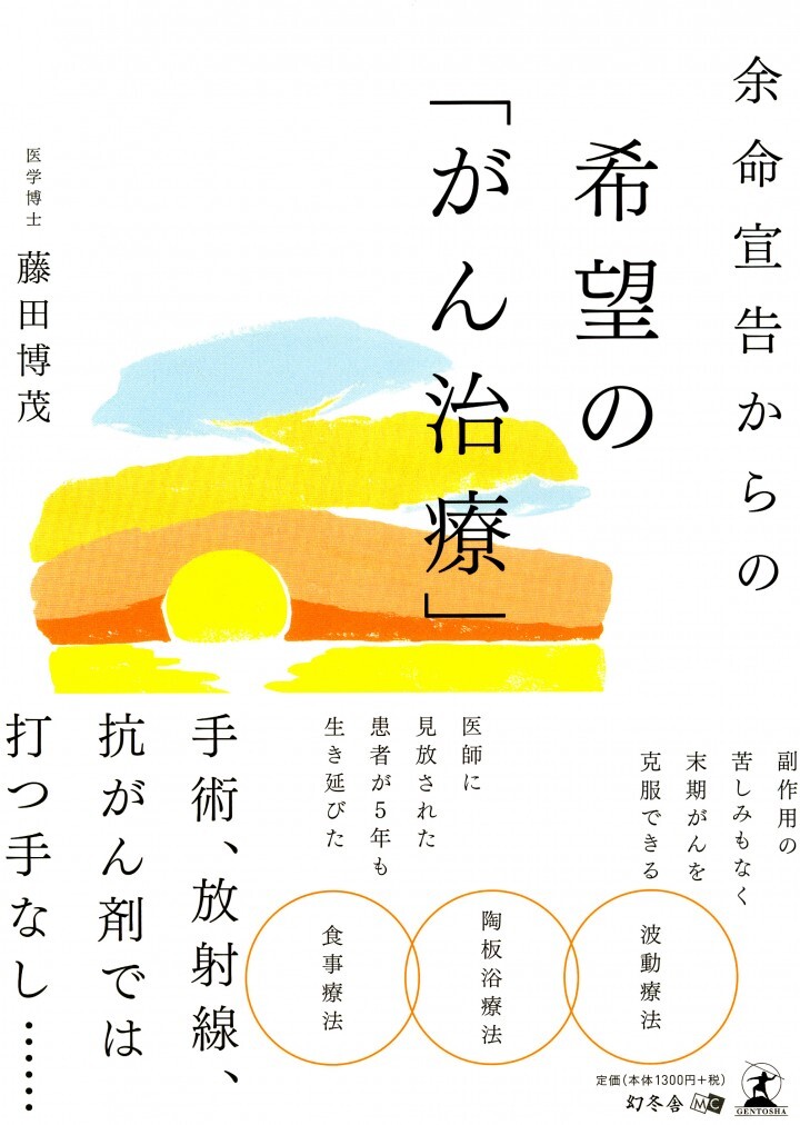 株式会社幻冬舎メディアコンサルティングのプレスリリース