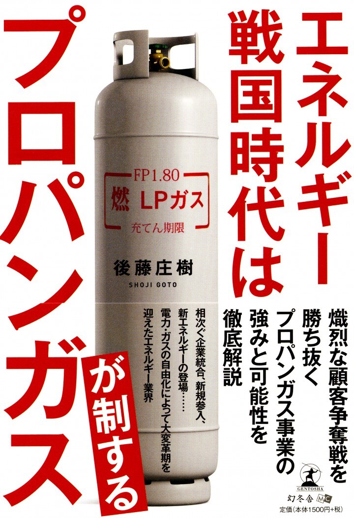 株式会社幻冬舎メディアコンサルティングのプレスリリース画像1