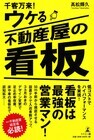 株式会社幻冬舎メディアコンサルティングのプレスリリース