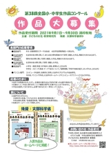 子どもの文化・教育研究所のプレスリリース画像1