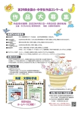 子どもの文化・教育研究所のプレスリリース画像1