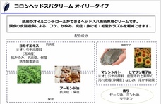 ヘッドスパサロンcolon:のプレスリリース画像3