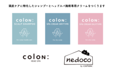 ヘッドスパサロンcolon:のプレスリリース画像1