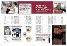 ヘッドスパサロンcolon:のプレスリリース画像6