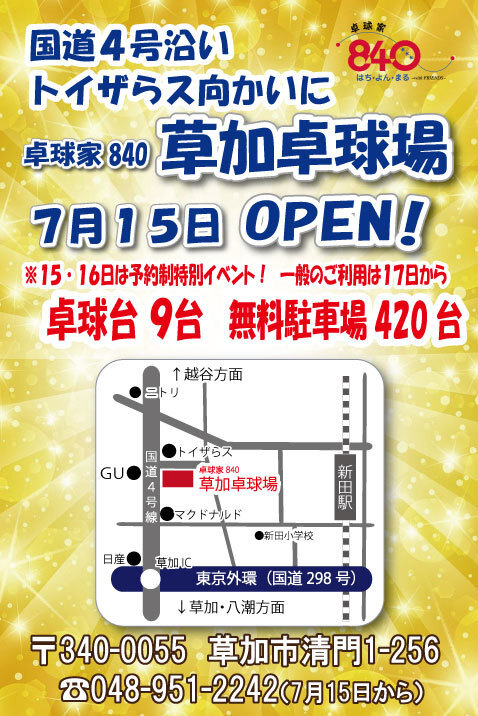 永井マザーズホスピタルのプレスリリース画像1