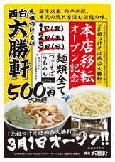 株式会社グッドラックコーポレーションのプレスリリース