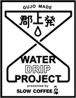 スローコーヒー/有限会社スローのプレスリリース画像9