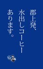 スローコーヒー/有限会社スローのプレスリリース画像7