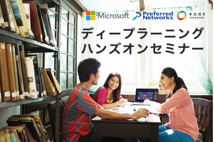 株式会社キカガクのプレスリリース画像1